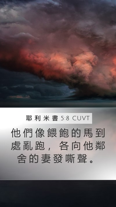 耶 利 米 書 5:8 CUVT Bible Verse Image