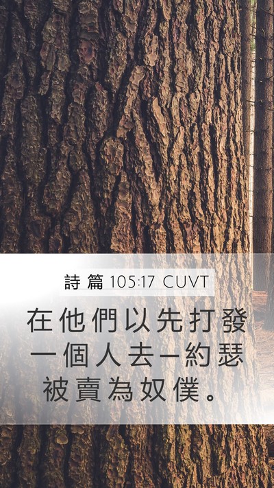 詩 篇 105:17 CUVT Bible Verse Image
