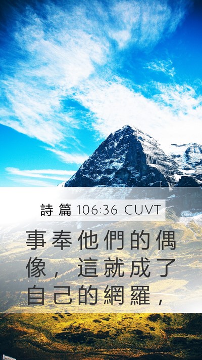 詩 篇 106:36 CUVT Bible Verse Image