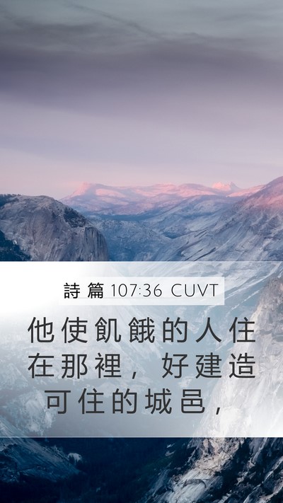 詩 篇 107:36 CUVT Bible Verse Image