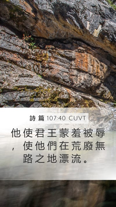 詩 篇 107:40 CUVT Bible Verse Image