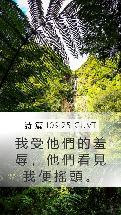 詩 篇 109:25 CUVT Bible Verse Image
