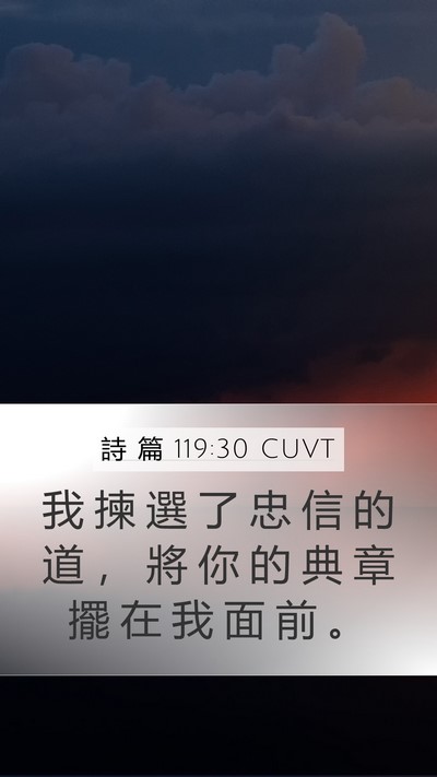 詩 篇 119:30 CUVT Bible Verse Image