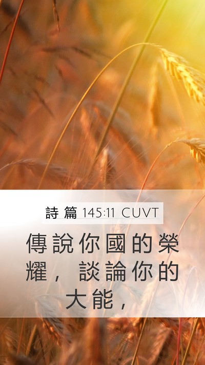 詩 篇 145:11 CUVT Bible Verse Image