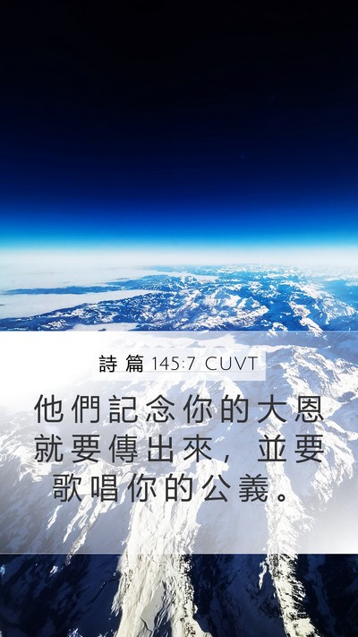 詩 篇 145:7 CUVT Bible Verse Image