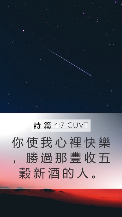 詩 篇 4:7 CUVT Bible Verse Image