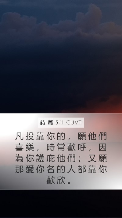詩 篇 5:11 CUVT Bible Verse Image