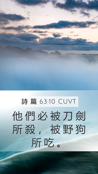 詩 篇 63:10 CUVT Bible Verse Image