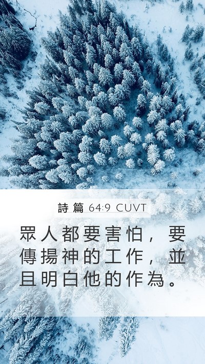 詩 篇 64:9 CUVT Bible Verse Image