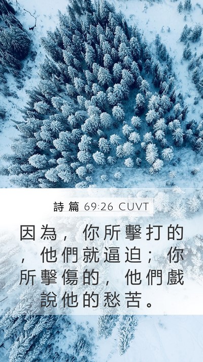 詩 篇 69:26 CUVT Bible Verse Image