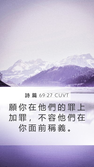 詩 篇 69:27 CUVT Bible Verse Image
