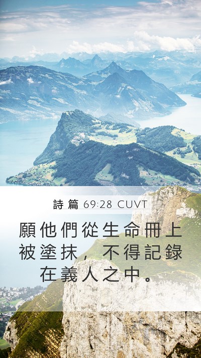 詩 篇 69:28 CUVT Bible Verse Image
