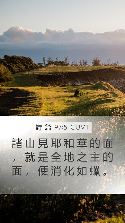 詩 篇 97:5 CUVT Bible Verse Image