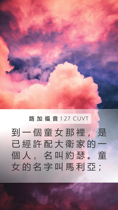 路 加 福 音 1:27 CUVT Bible Verse Image