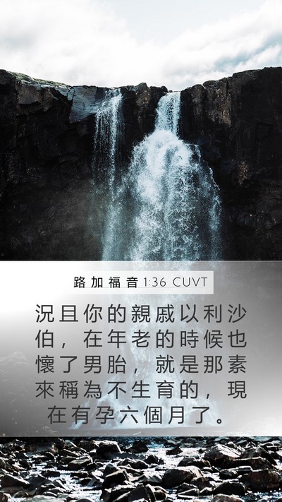 路 加 福 音 1:36 CUVT Bible Verse Image