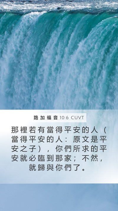 路 加 福 音 10:6 CUVT Bible Verse Image