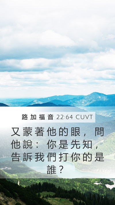 路 加 福 音 22:64 CUVT Bible Verse Image