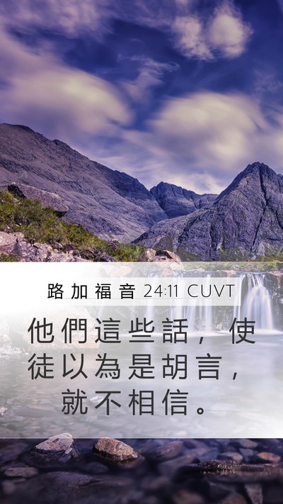 路 加 福 音 24:11 CUVT Bible Verse Image