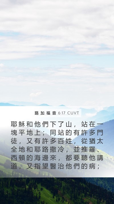 路 加 福 音 6:17 CUVT Bible Verse Image