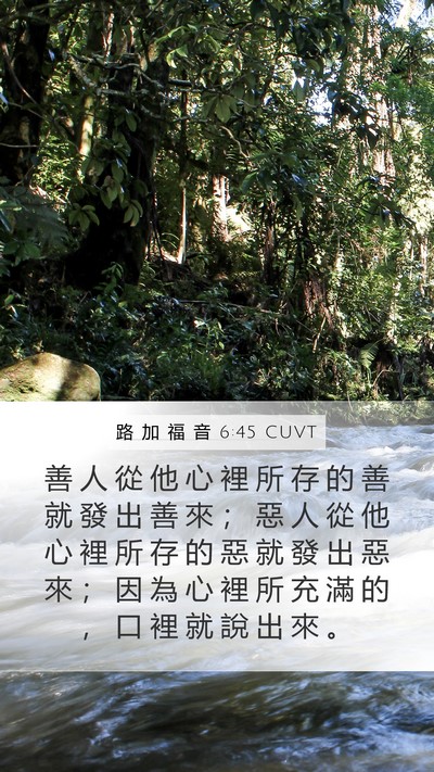 路 加 福 音 6:45 CUVT Bible Verse Image
