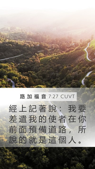 路 加 福 音 7:27 CUVT Bible Verse Image