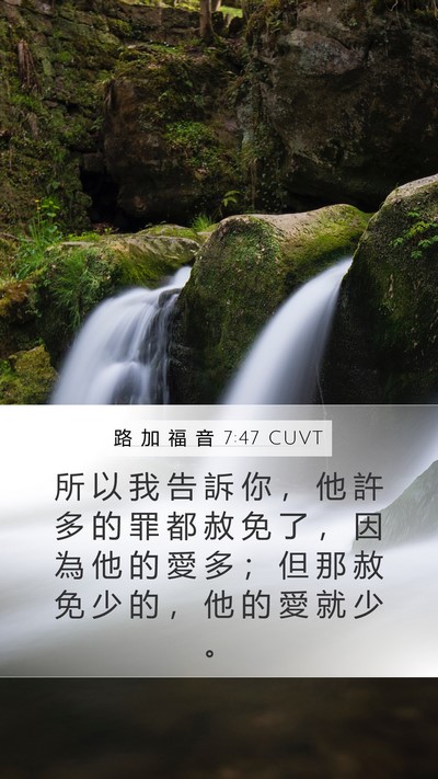 路 加 福 音 7:47 CUVT Bible Verse Image