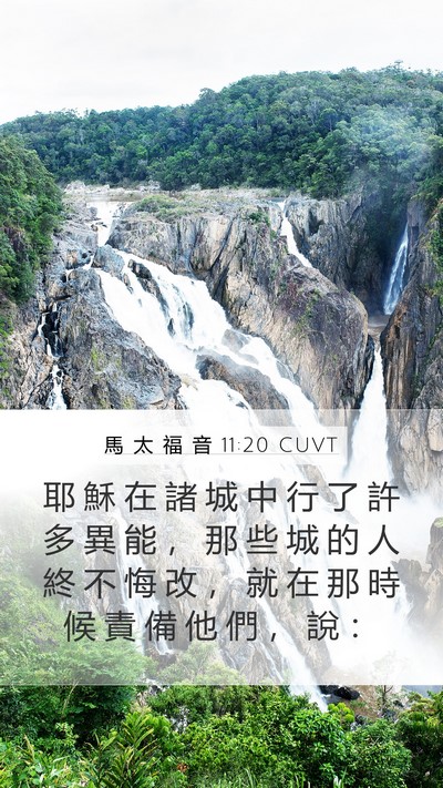 馬 太 福 音 11:20 CUVT Bible Verse Image