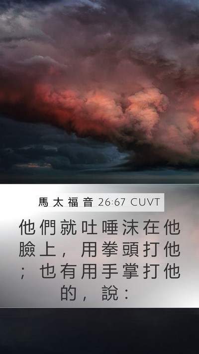 馬 太 福 音 26:67 CUVT Bible Verse Image