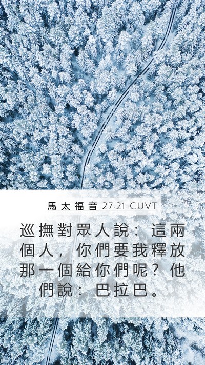 馬 太 福 音 27:21 CUVT Bible Verse Image