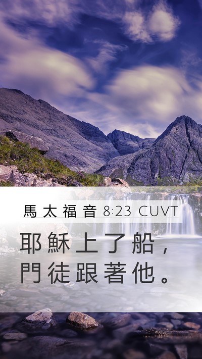 馬 太 福 音 8:23 CUVT Bible Verse Image